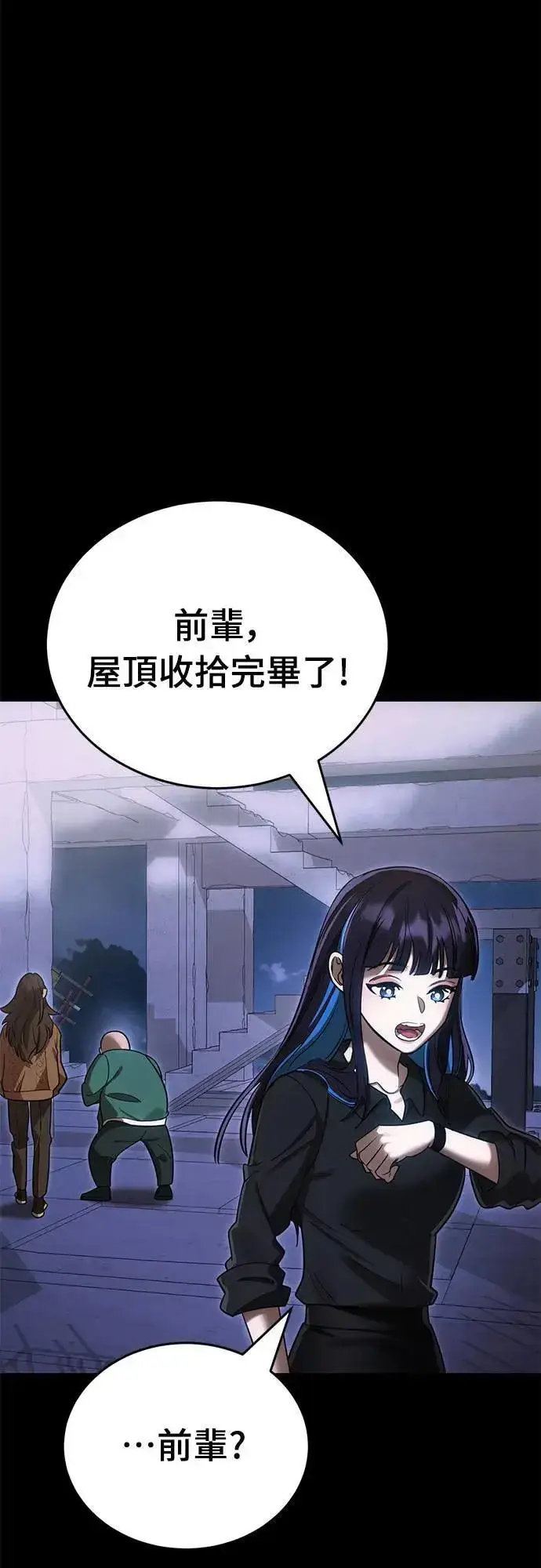 《阎罗降临》第42话图88