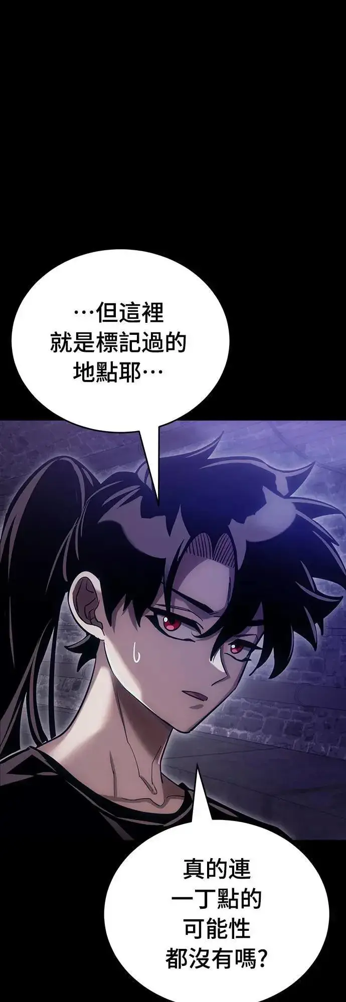 《阎罗降临》第42话图94