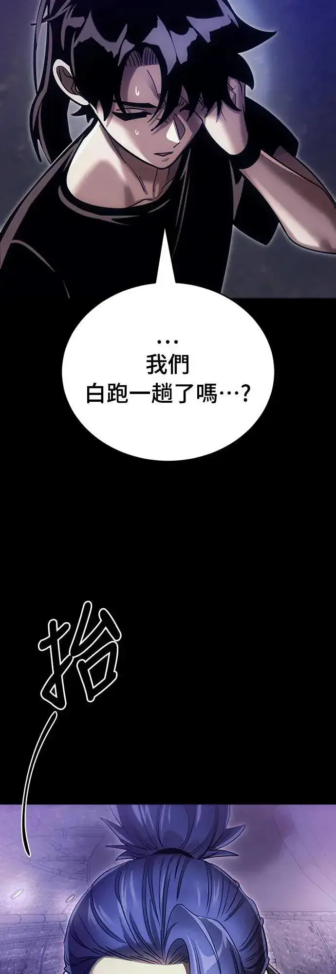 《阎罗降临》第42话图98