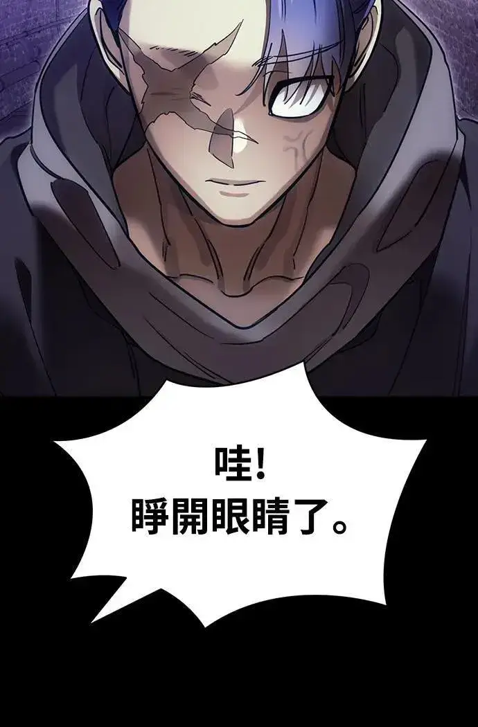 《阎罗降临》第42话图99