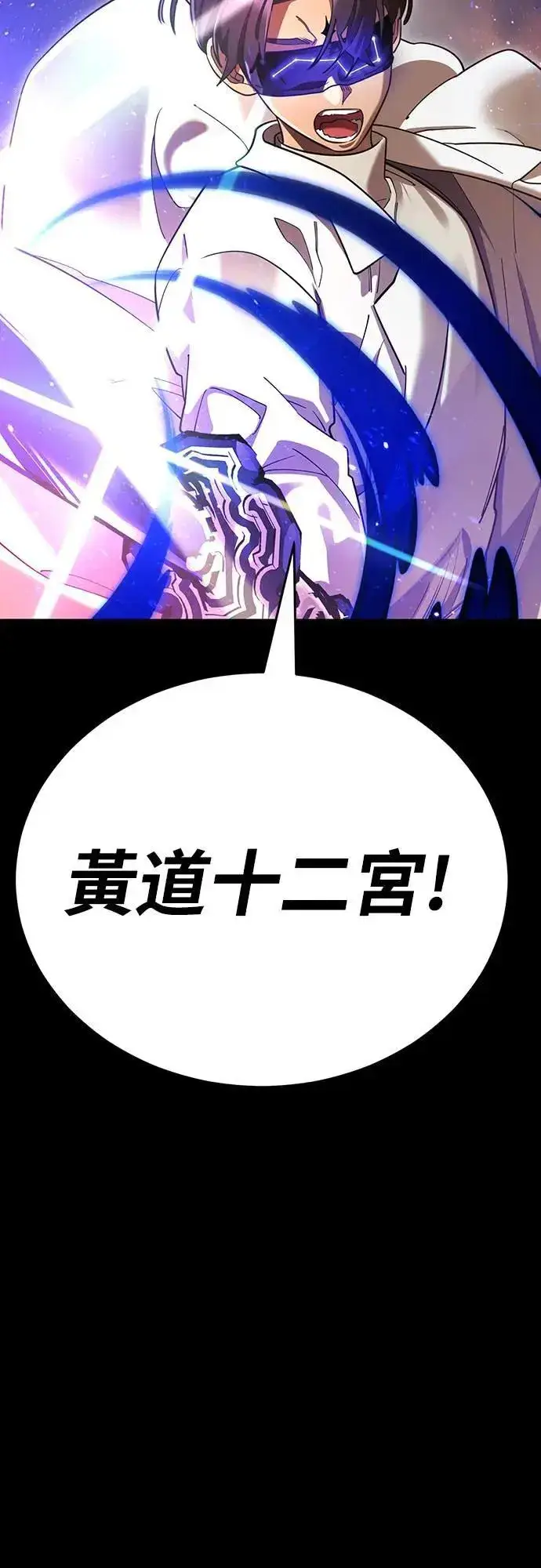 《阎罗降临》第43话图51