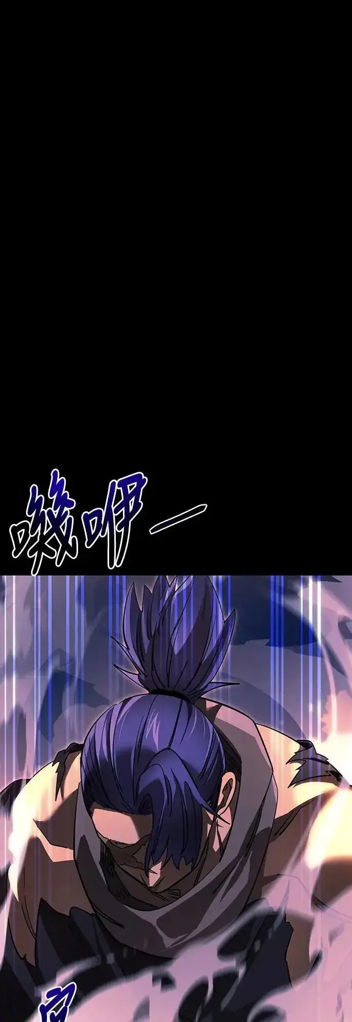 《阎罗降临》第44话图2