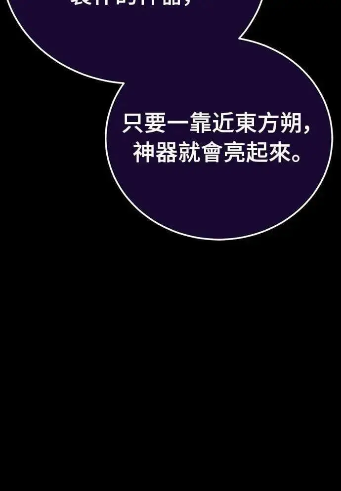 《阎罗降临》第45话图18