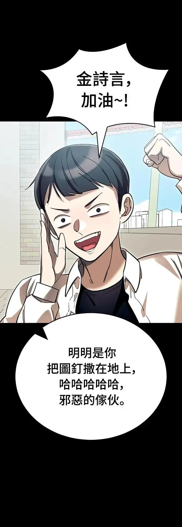 《阎罗降临》第45话图42