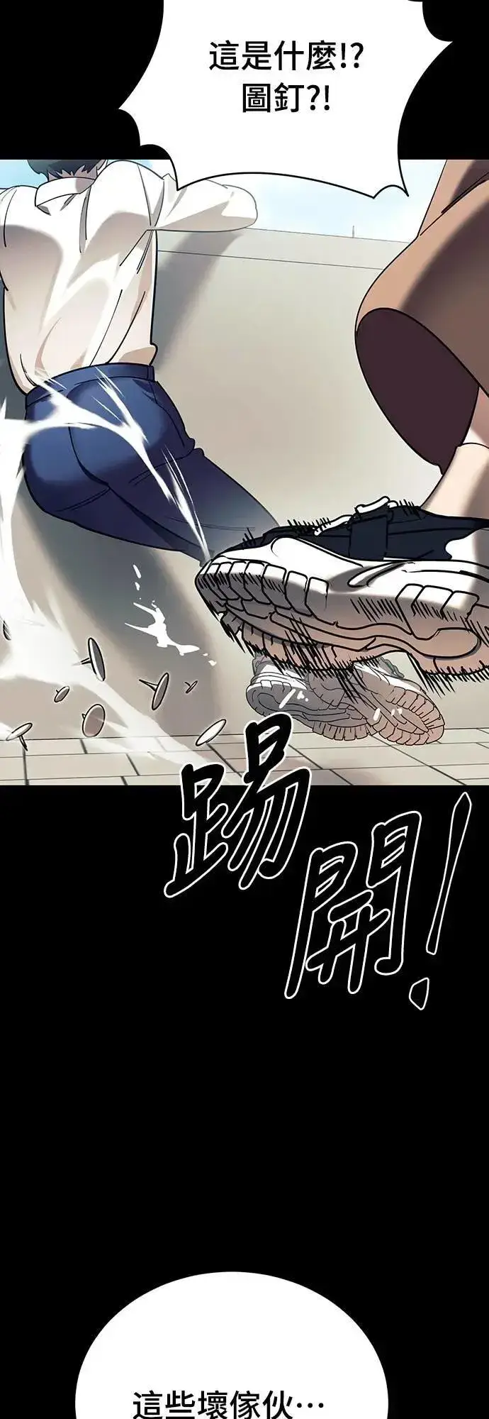 《阎罗降临》第45话图45