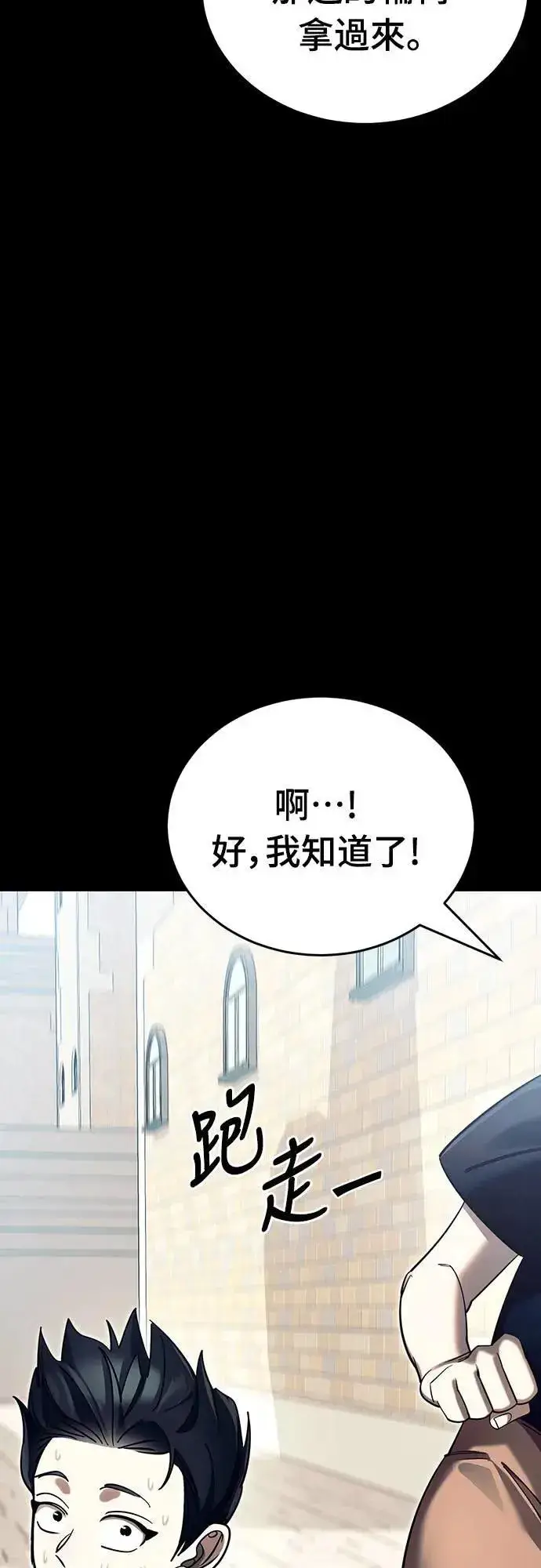 《阎罗降临》第45话图51
