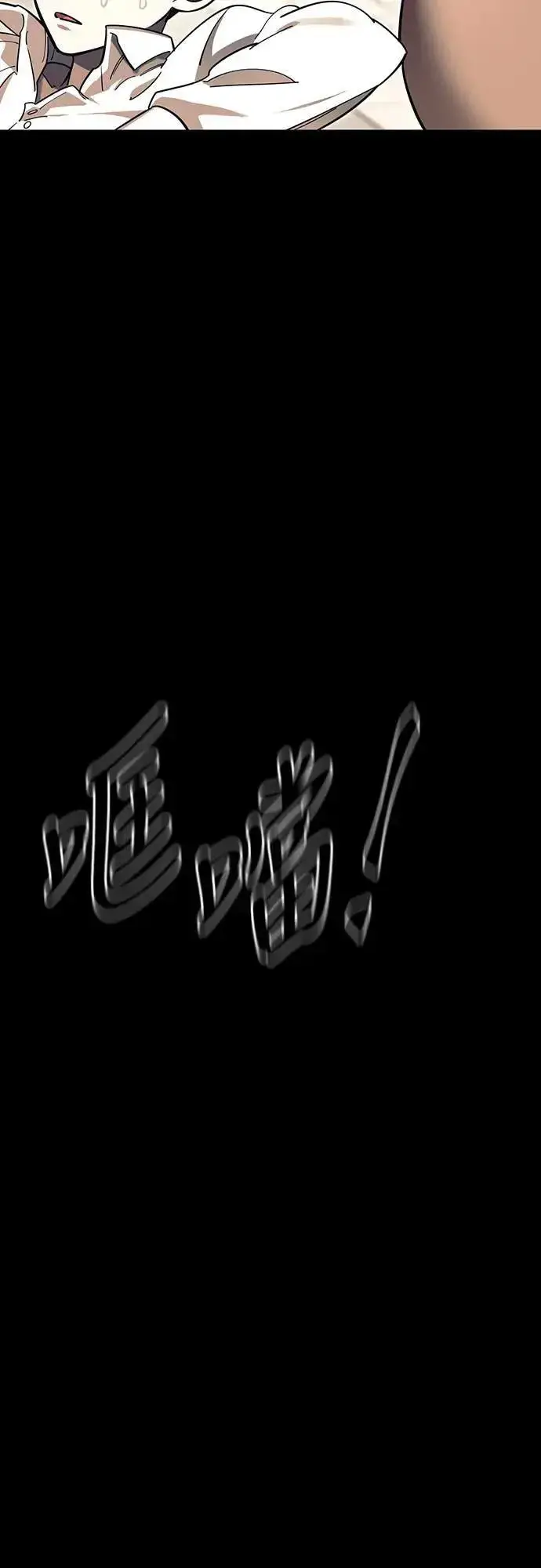 《阎罗降临》第45话图52
