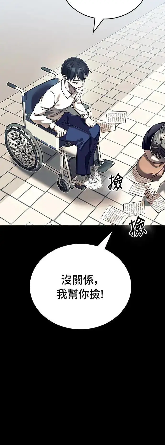 《阎罗降临》第45话图54