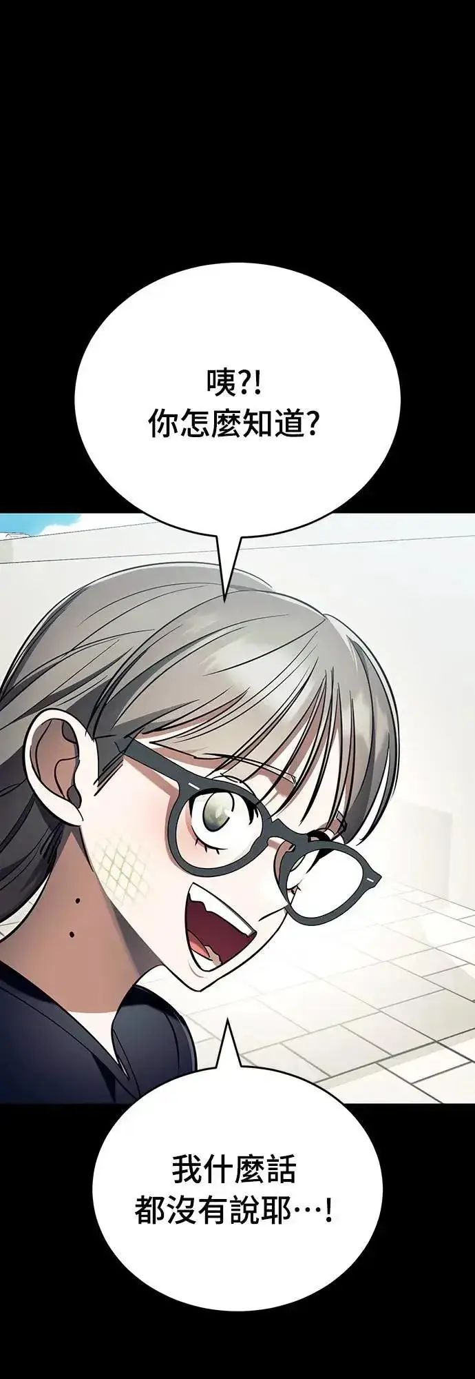 《阎罗降临》第45话图58