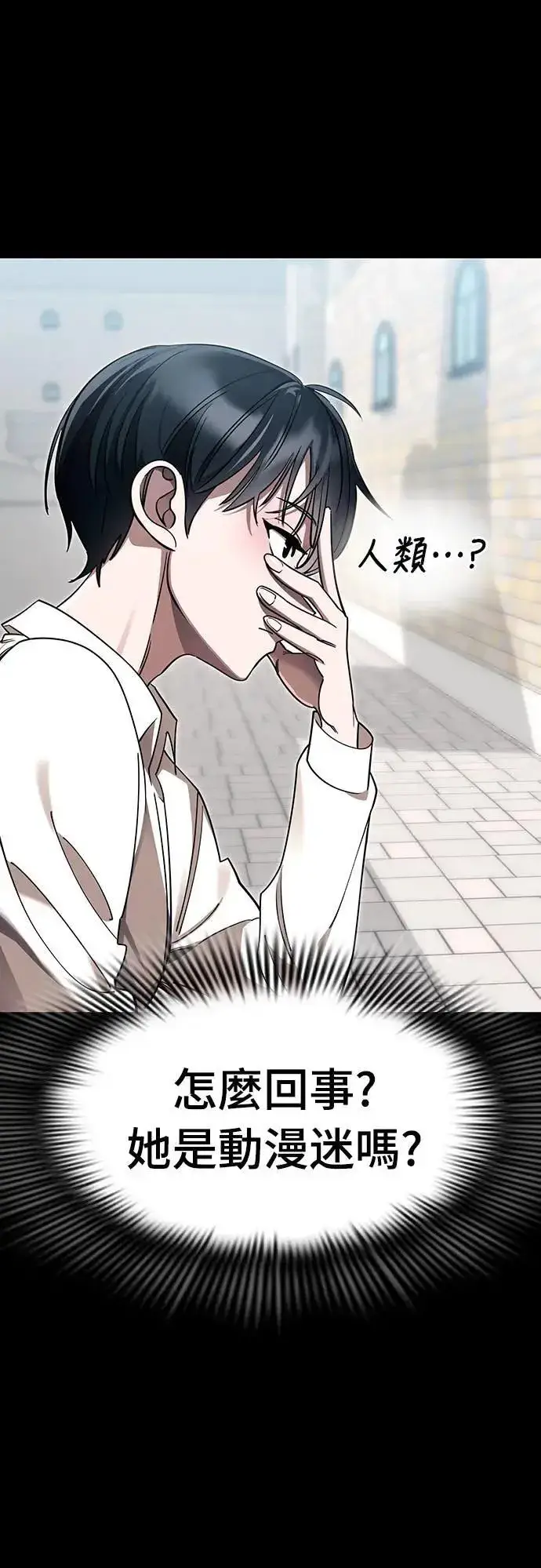 《阎罗降临》第45话图62