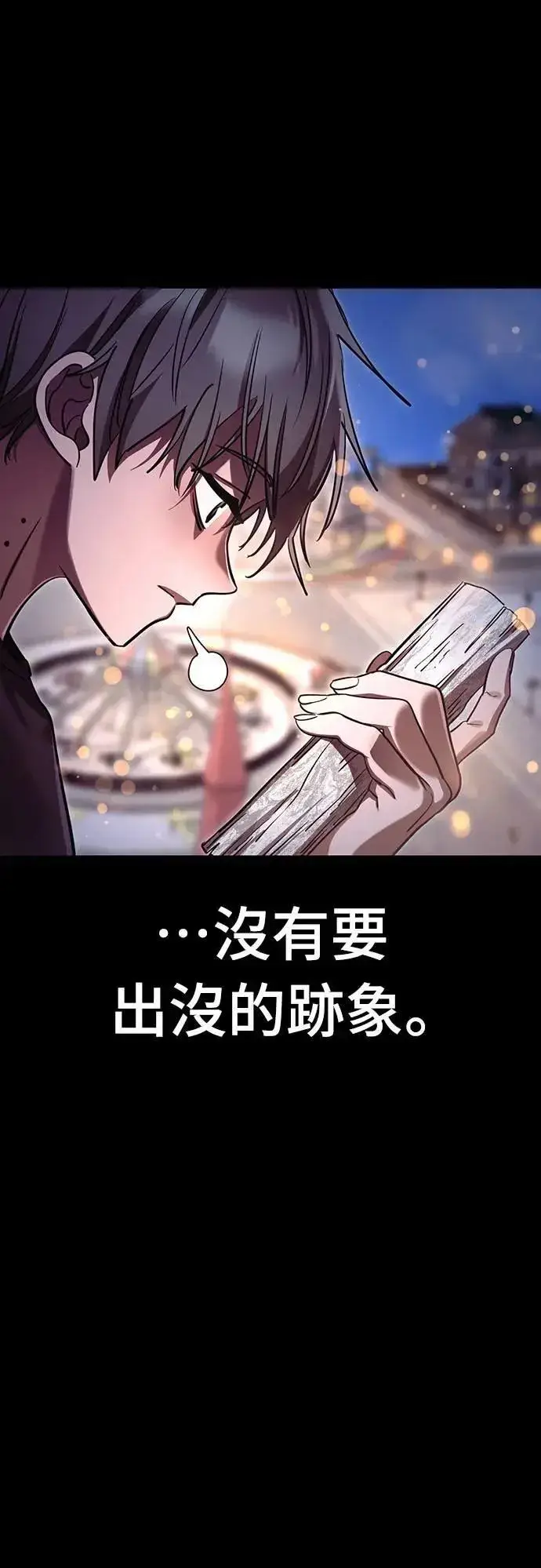 《阎罗降临》第45话图78