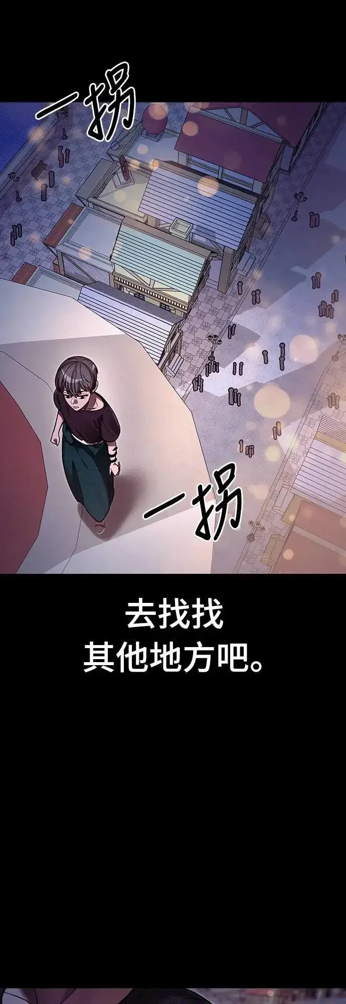 《阎罗降临》第45话图79