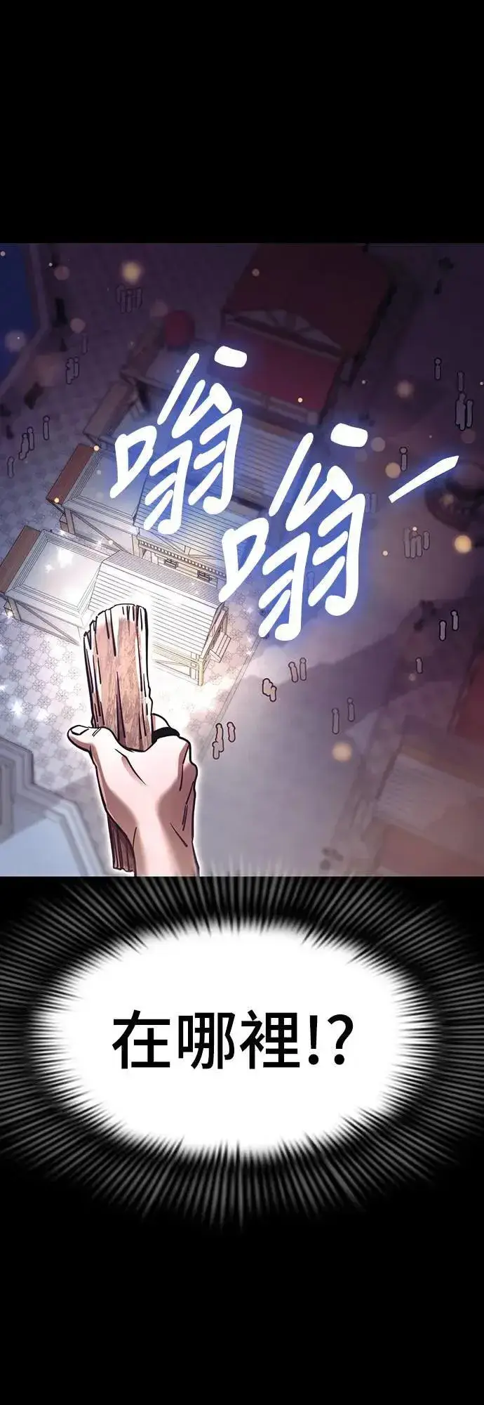 《阎罗降临》第45话图85