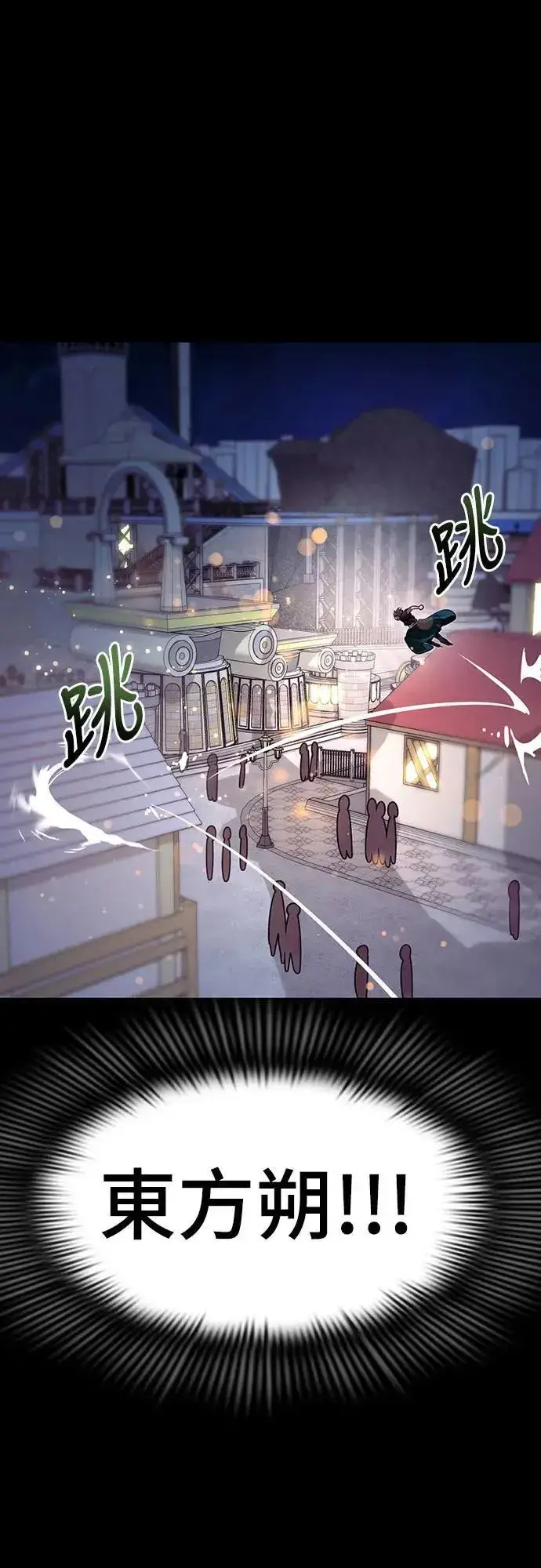 《阎罗降临》第45话图86