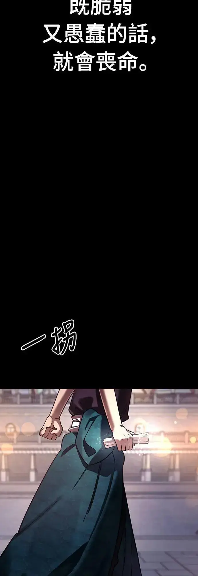 《阎罗降临》第45话图98