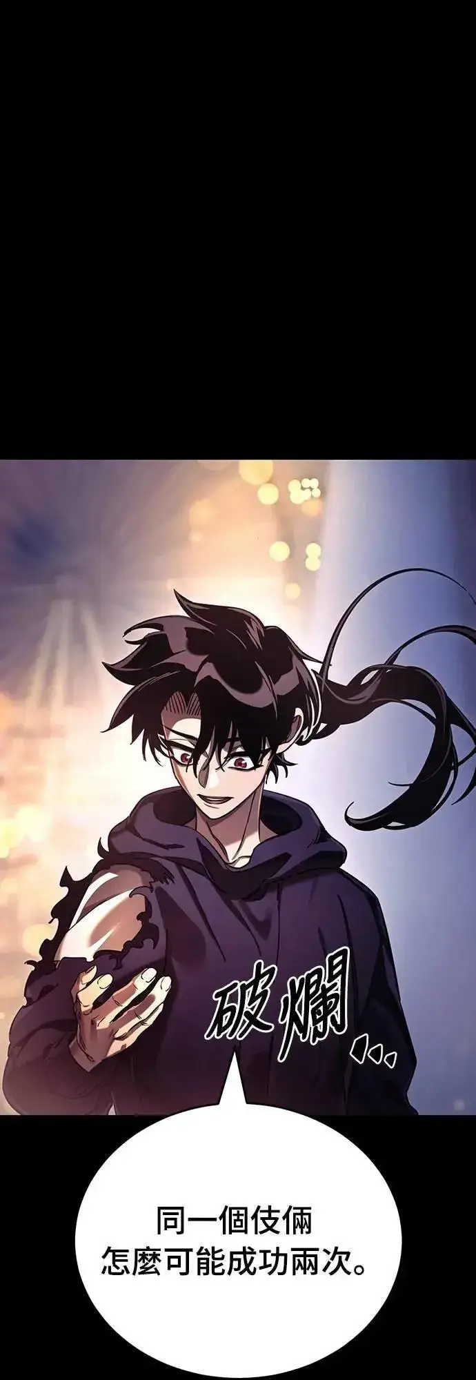 《阎罗降临》第46话图104