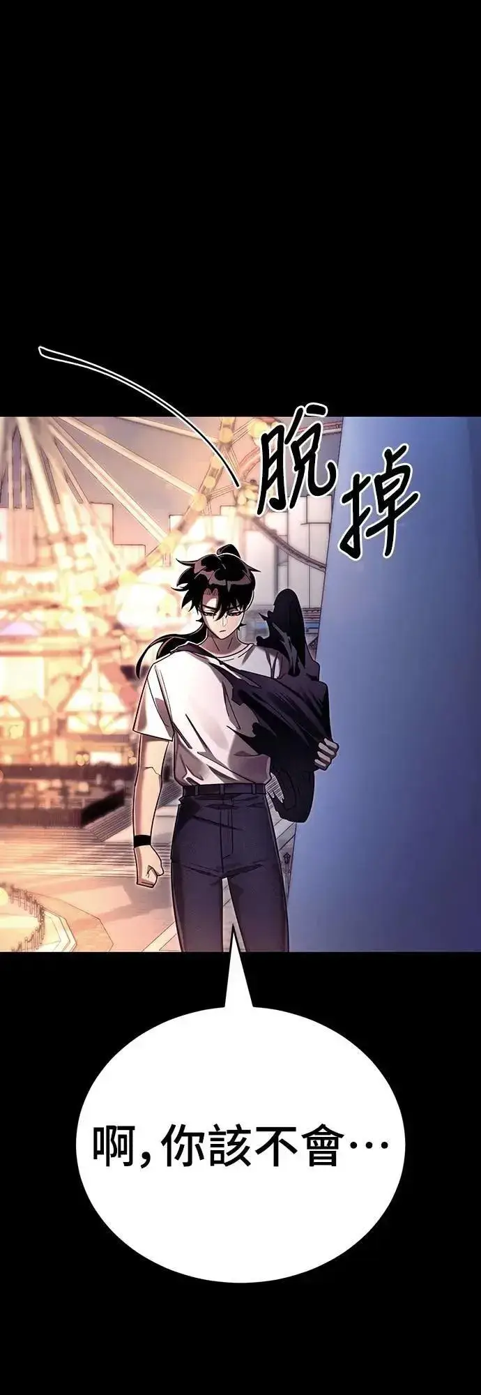 《阎罗降临》第46话图106