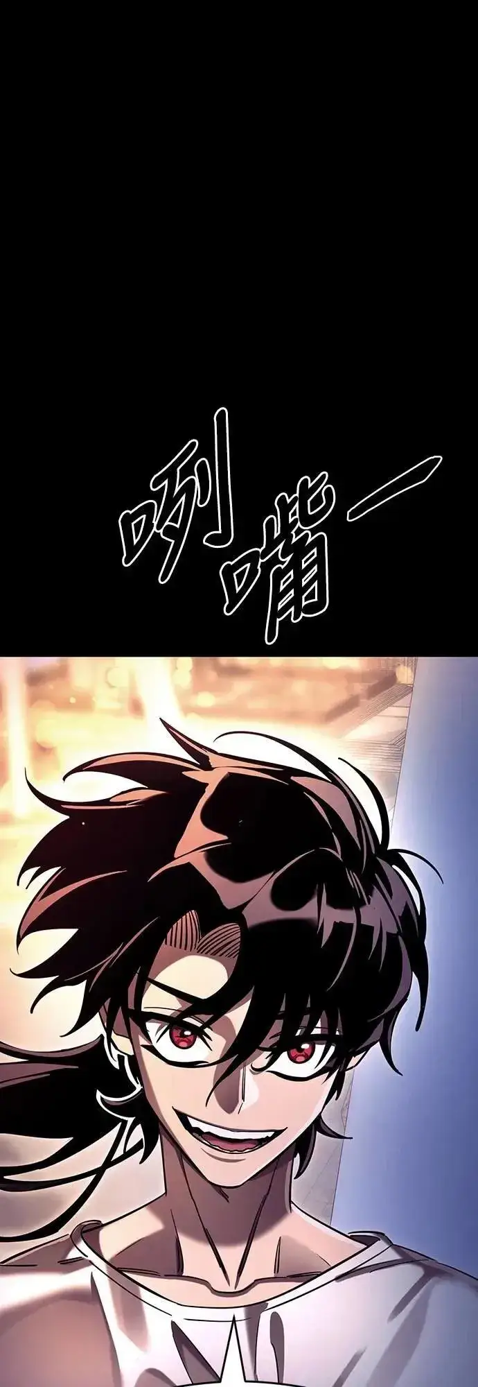 《阎罗降临》第46话图107