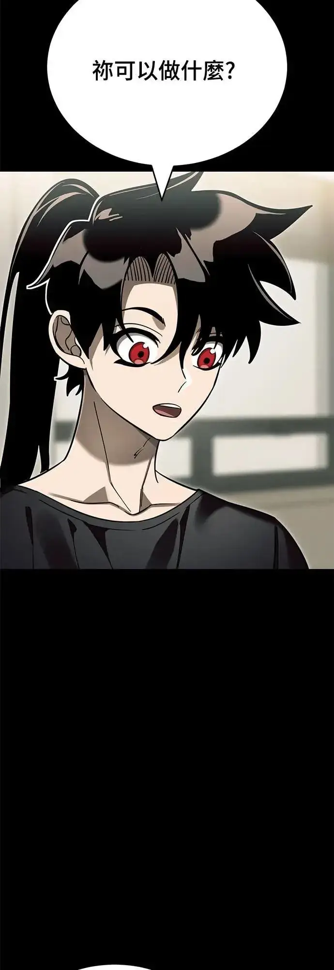 《阎罗降临》第46话图19