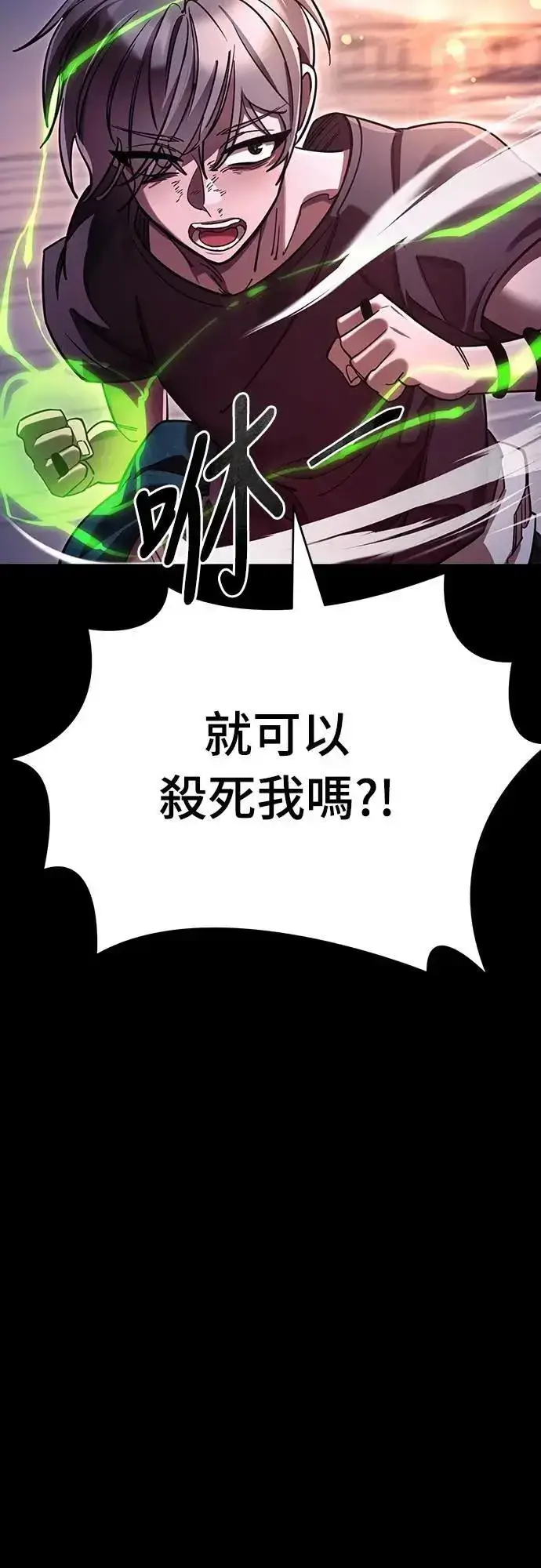 《阎罗降临》第46话图28