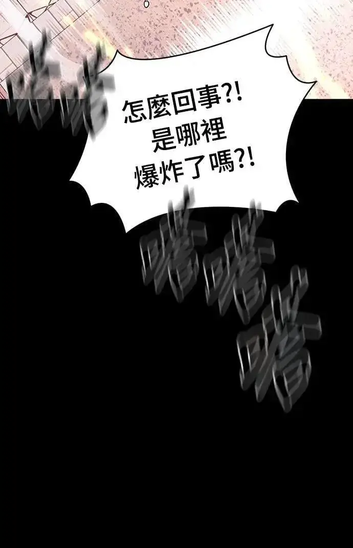 《阎罗降临》第46话图83