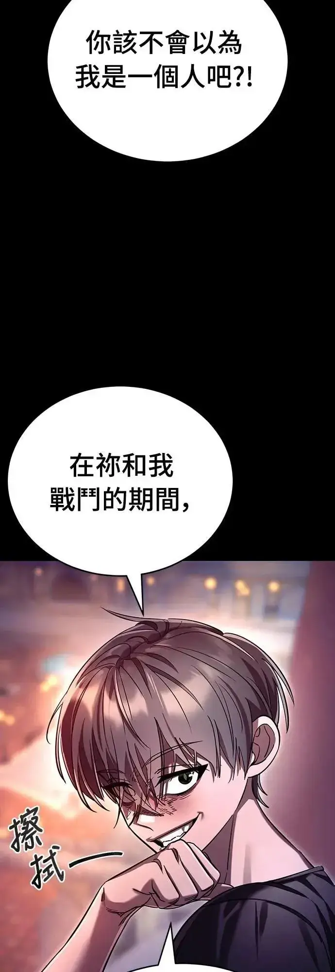 《阎罗降临》第46话图97