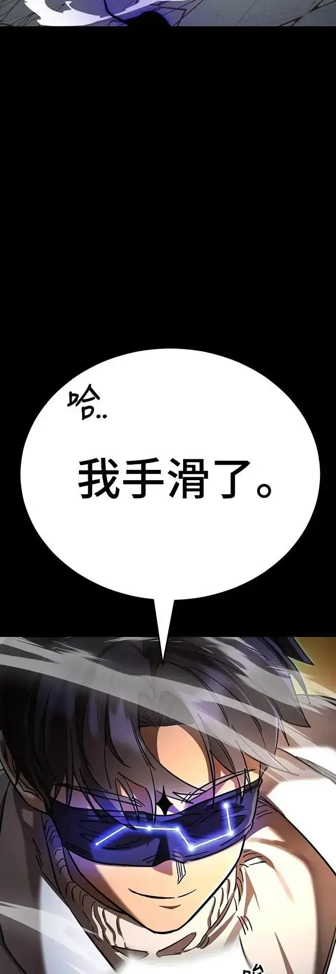 《阎罗降临》第47话图104