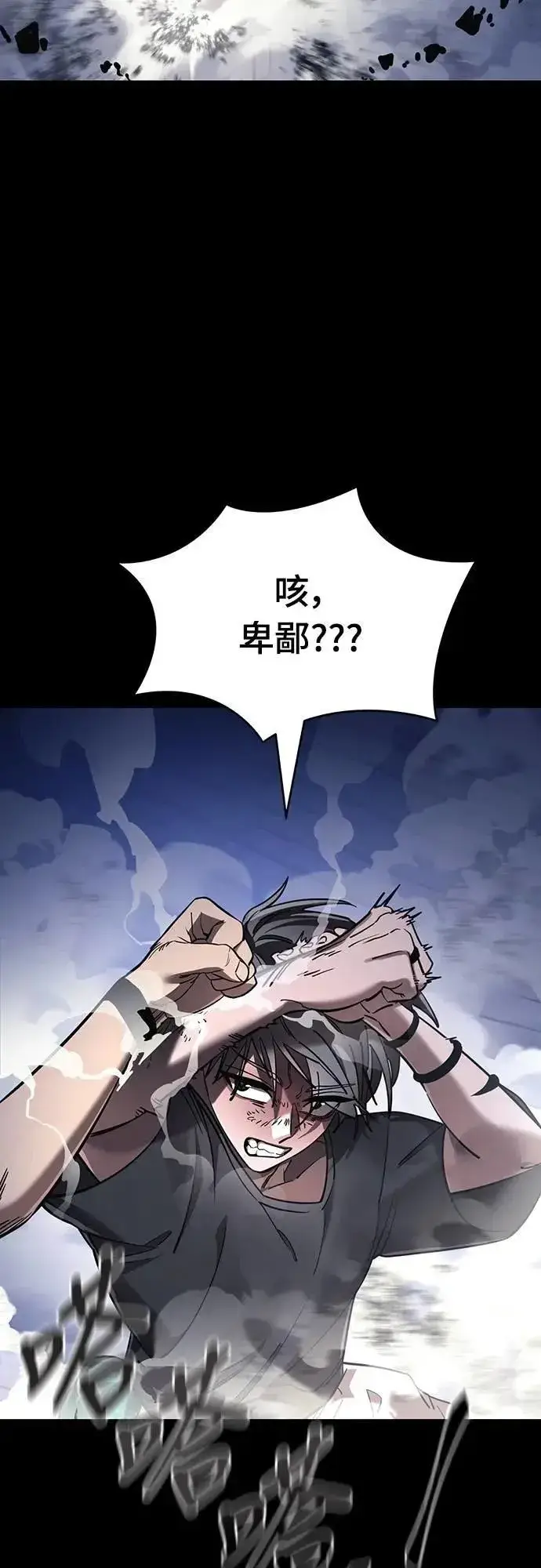《阎罗降临》第48话图58
