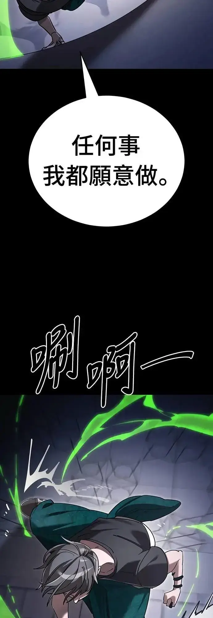 《阎罗降临》第48话图64