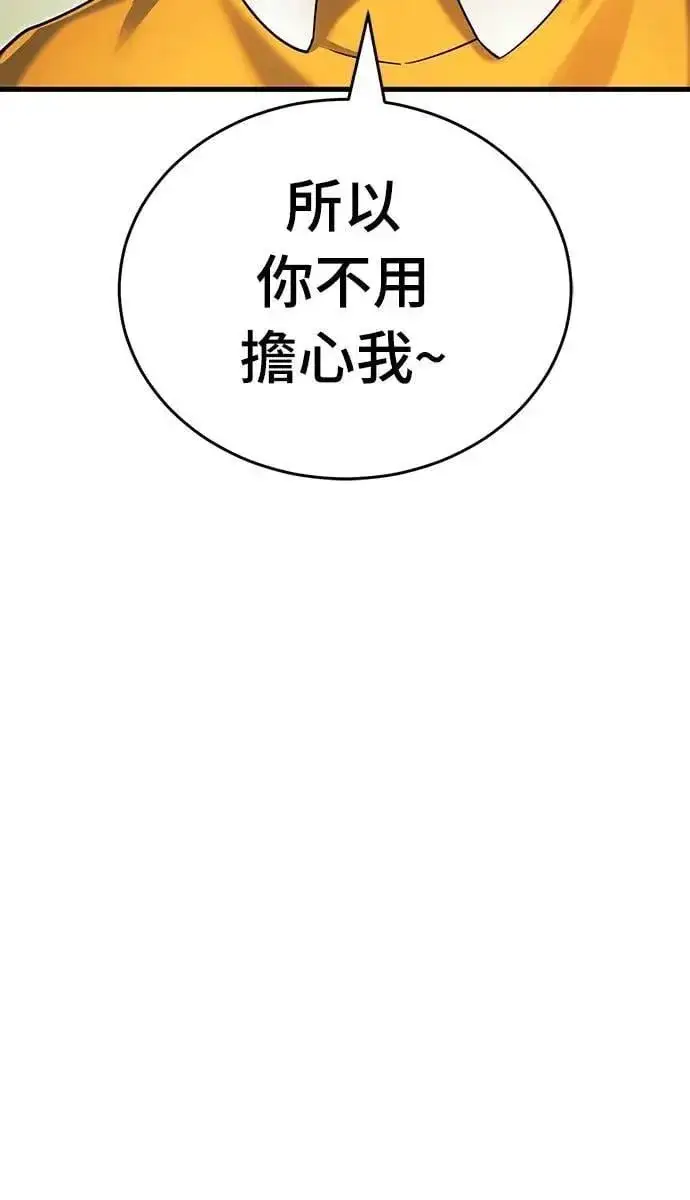 《阎罗降临》第48话图90