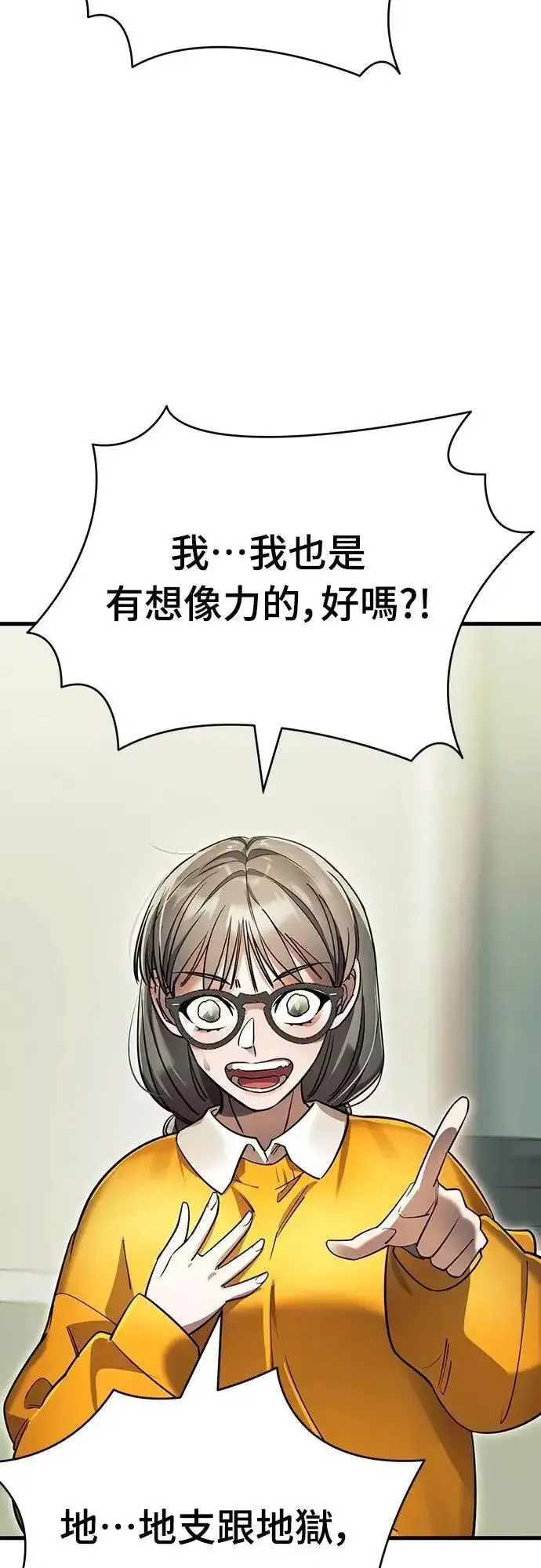 《阎罗降临》第48话图99