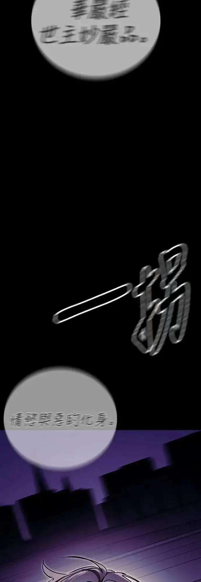 《阎罗降临》第49话图104