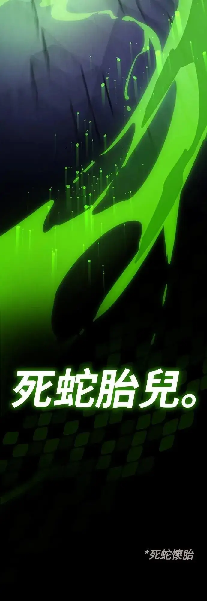 《阎罗降临》第49话图114