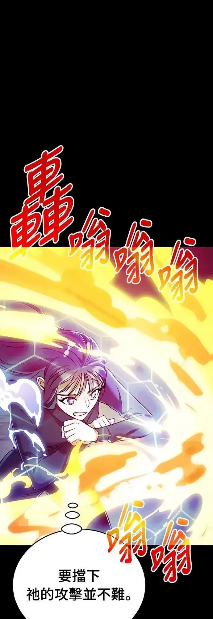 《阎罗降临》第49话图14