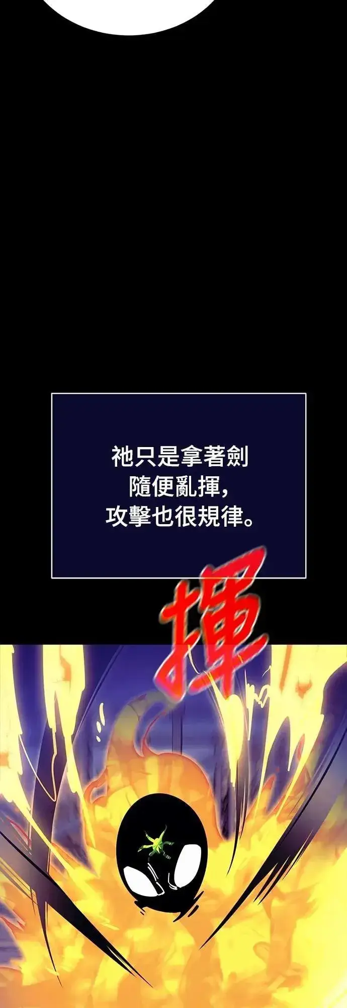 《阎罗降临》第49话图15