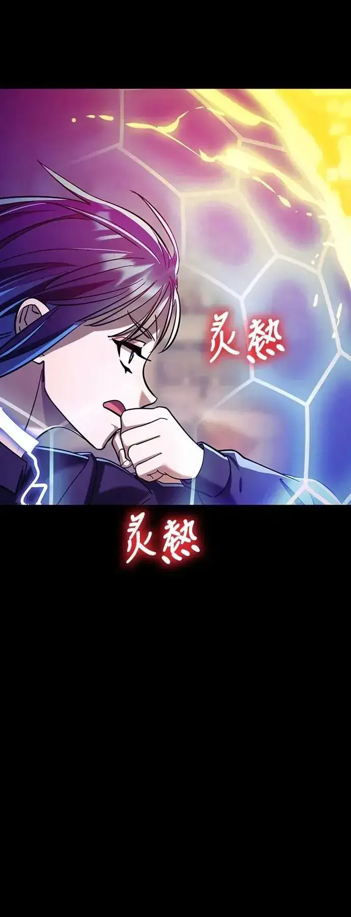 《阎罗降临》第49话图18
