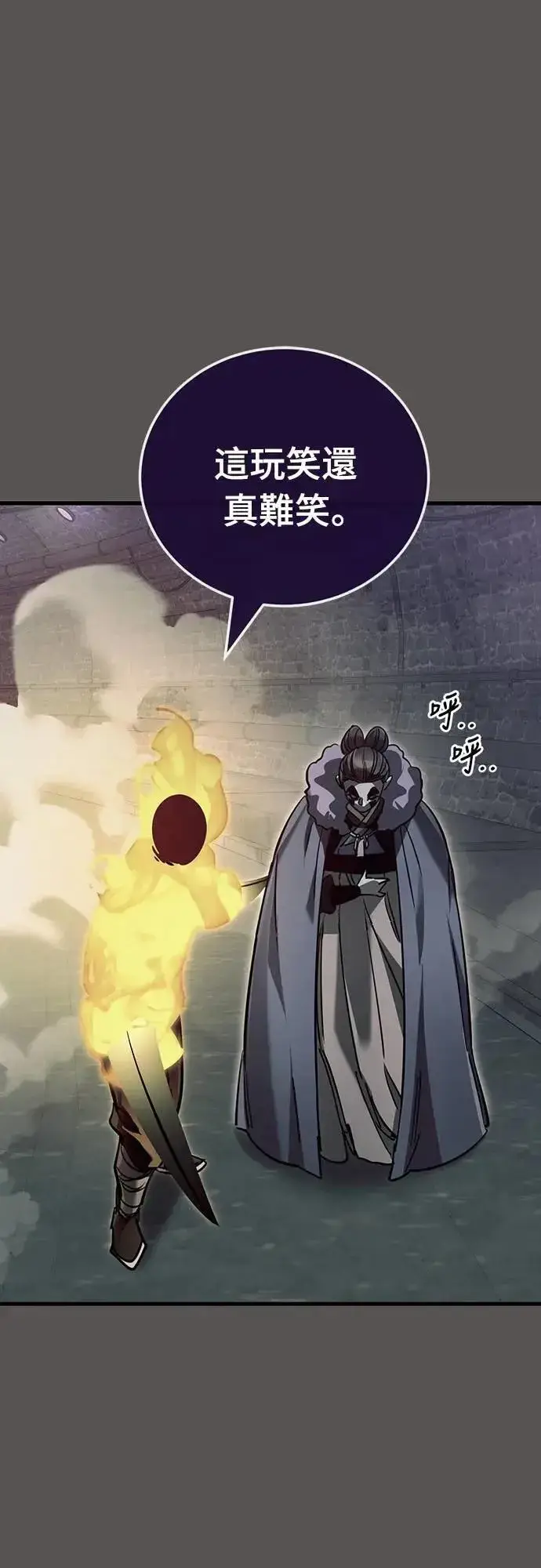 《阎罗降临》第49话图26