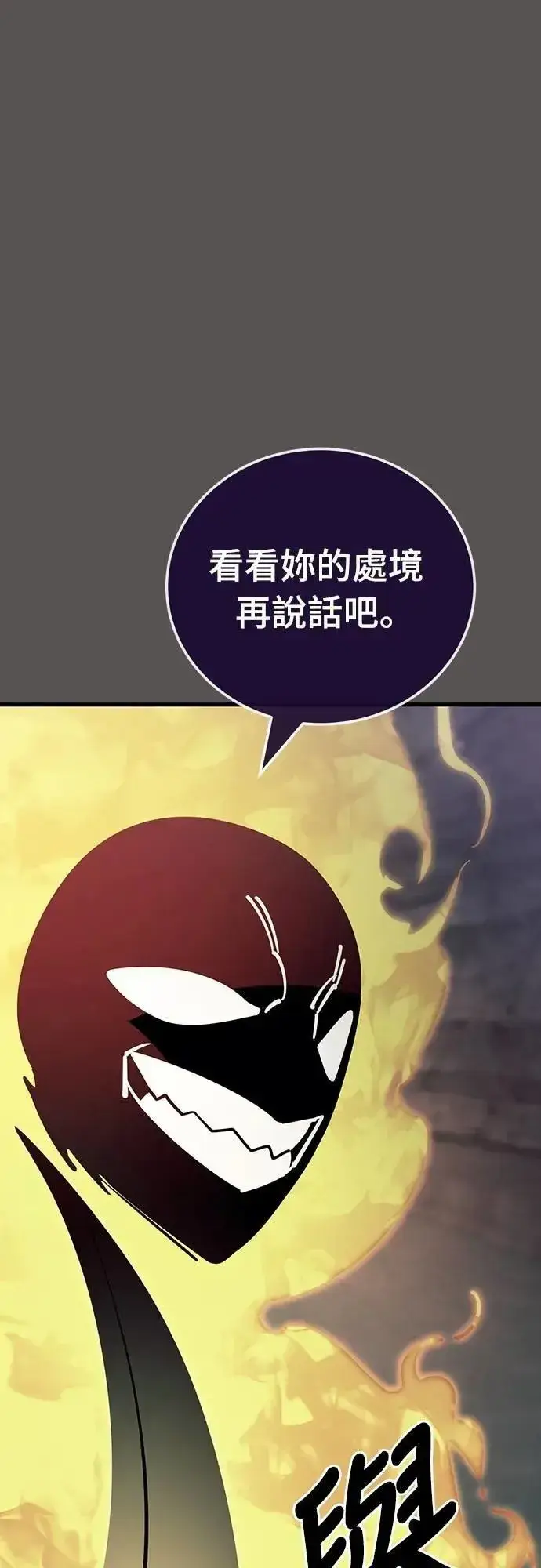 《阎罗降临》第49话图27