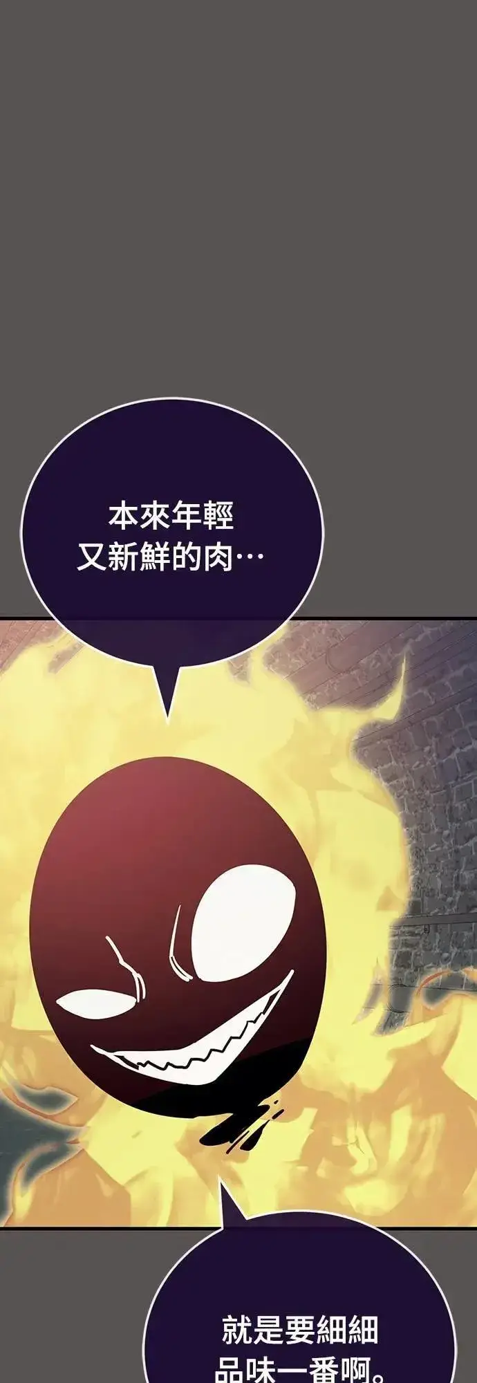 《阎罗降临》第49话图42