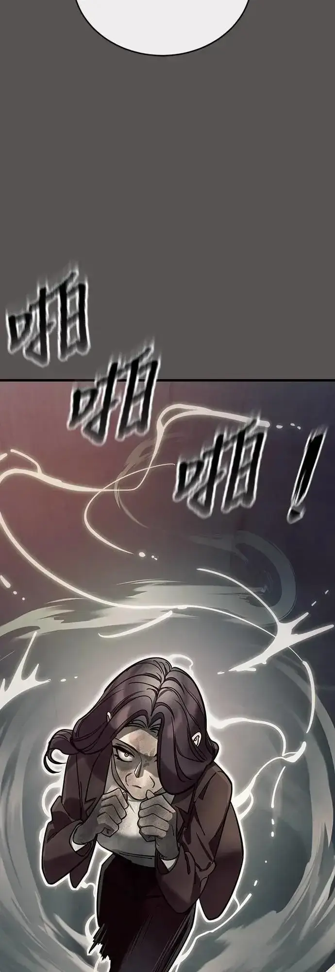 《阎罗降临》第49话图44
