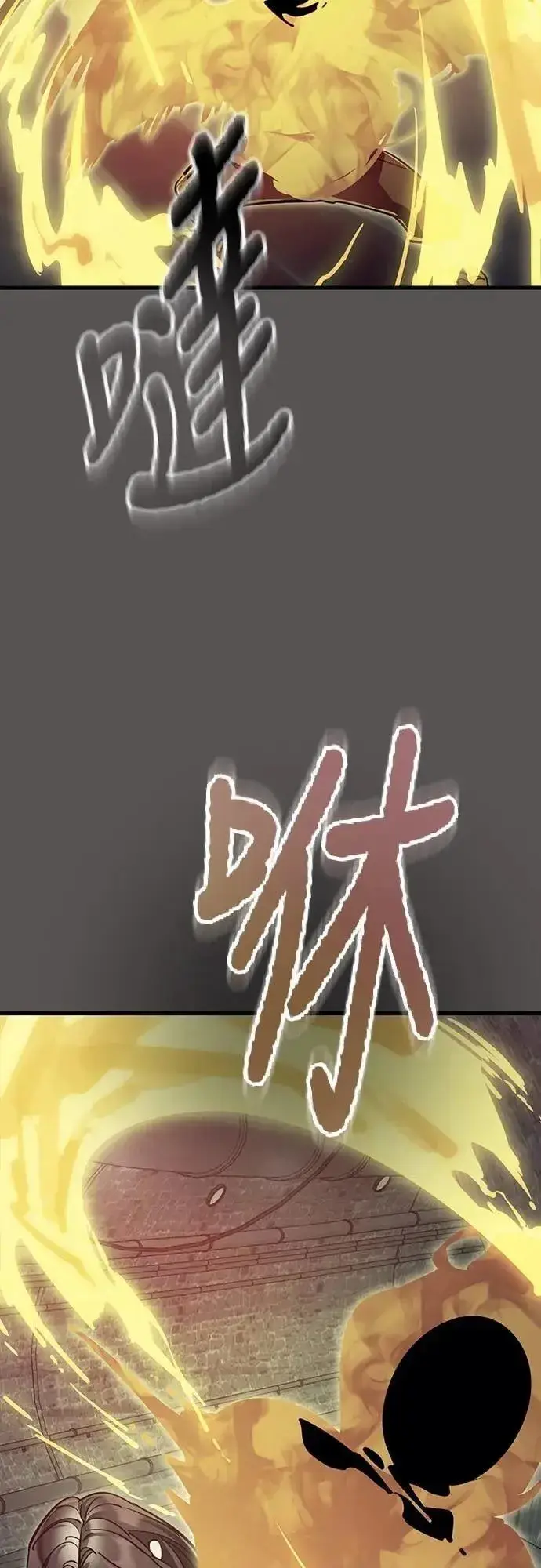 《阎罗降临》第49话图50