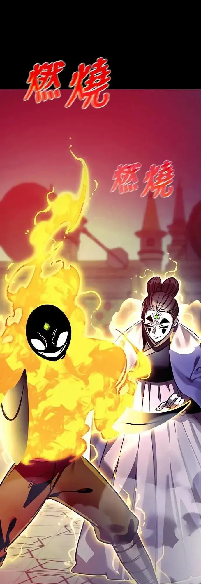 《阎罗降临》第49话图78