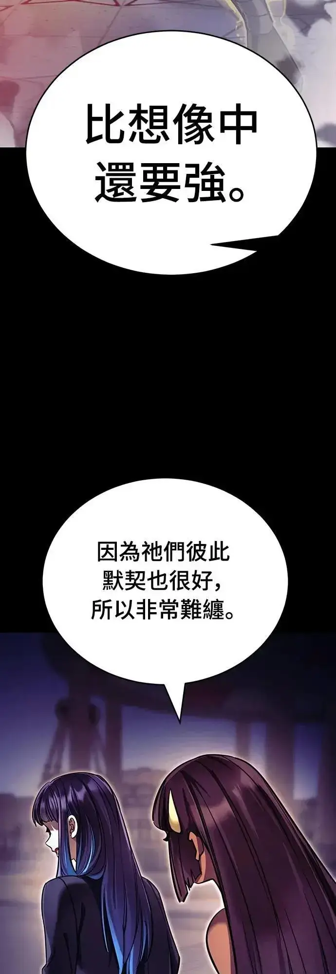 《阎罗降临》第49话图79