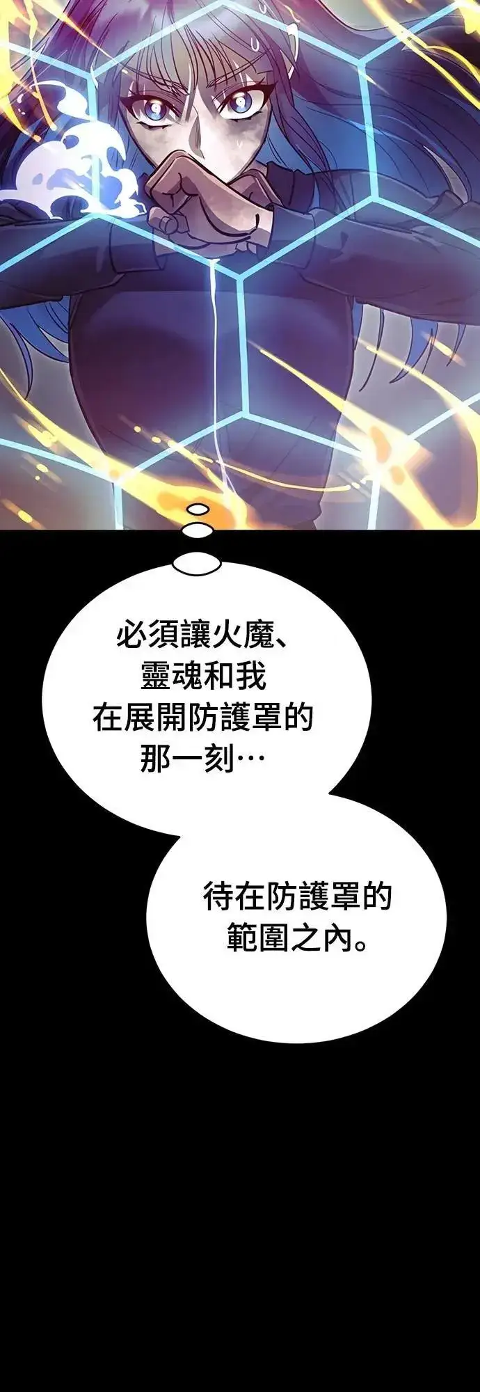 《阎罗降临》第50话图102