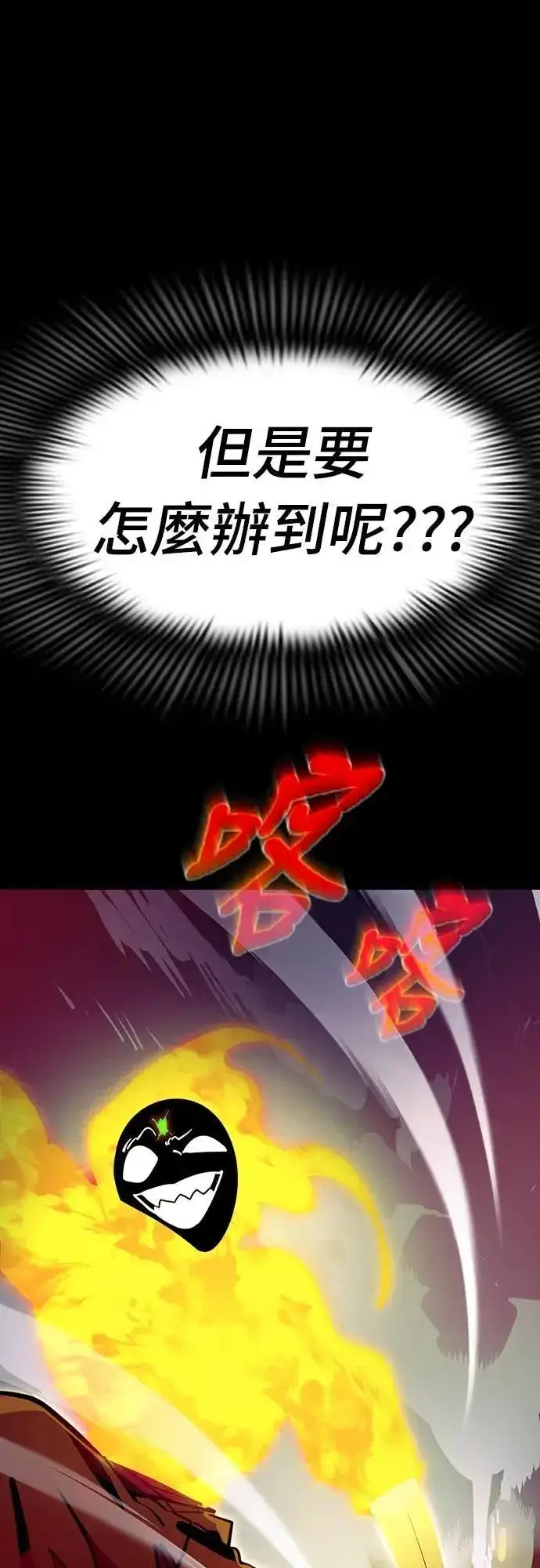 《阎罗降临》第50话图103
