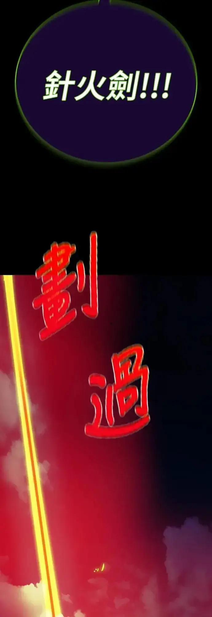《阎罗降临》第50话图106