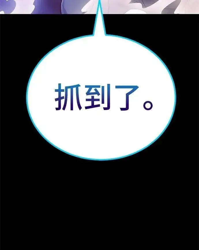 《阎罗降临》第50话图132