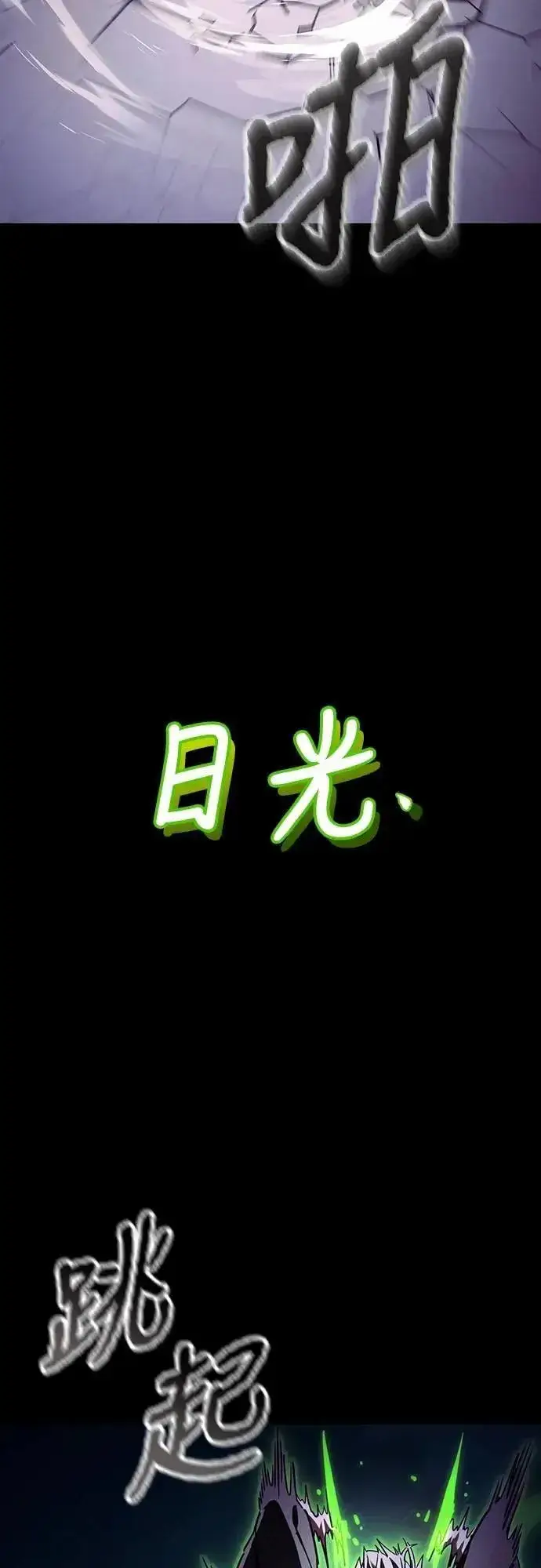 《阎罗降临》第50话图23