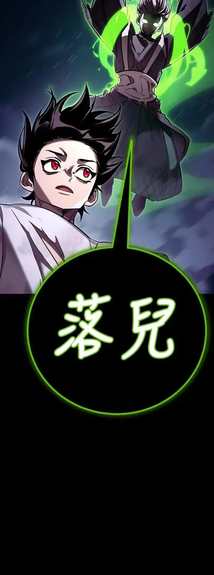 《阎罗降临》第50话图24