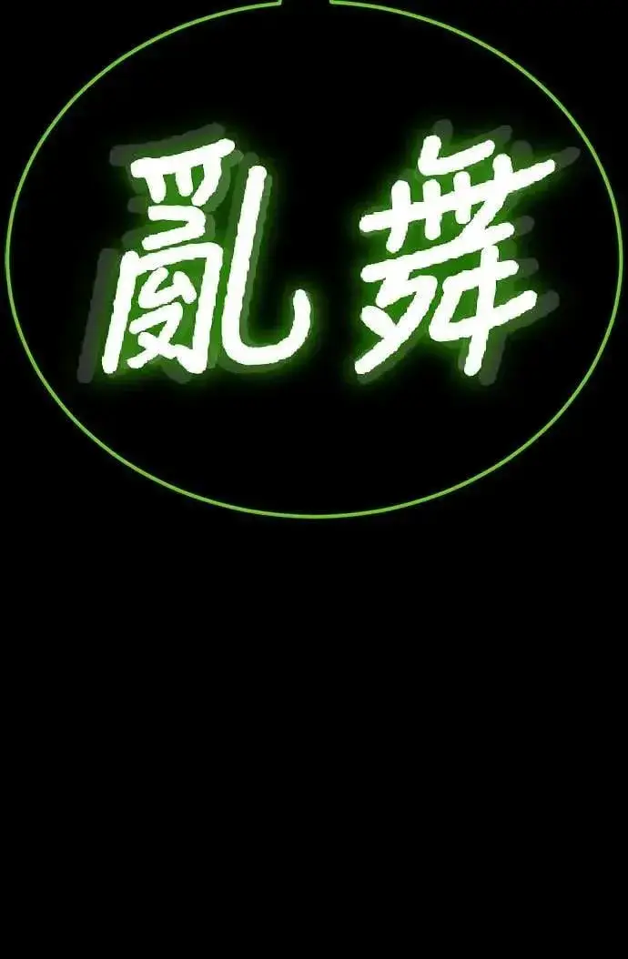 《阎罗降临》第50话图30